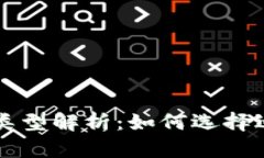 区块链透明组件的五大类