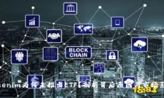 Tokenim为何未推出ETF？剖析