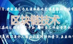   如何保障你的Tokenim币安