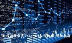 如何有效恢复TokenIM备份数