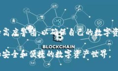   如何安全与彻底地卸载