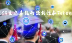 HECO提币到Tokenim钱包：简单