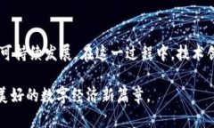 区块链小镇申报条件详解