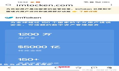 预热的区块链有哪些

2023年最受关注的预热区块链项目及趋势解析