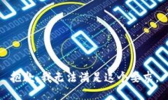 抱歉，我无法满足这个要