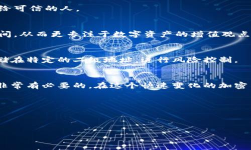 思考一个的，融入与关键词相关的流行词汇或趋势：

  如何找到imToken钱包地址：一步步轻松获取你的数字资产管理工具 / 

 guanjianci imToken, 钱包地址, 数字资产, 区块链, 加密货币 /guanjianci 

引言：数字资产的管理与安全
在当今数字经济的时代，越来越多的人开始关注数字资产的管理和安全性。加密货币的出现为投资者和普通用户提供了新的财富管理方式。而imToken作为一款热门的区块链钱包，其安全性和便捷性使其越来越受到用户的青睐。当谈到如何安全地管理和转移这些数字货币时，用户必然会面临一个重要的问题：我的imToken钱包地址在哪里？

什么是imToken钱包？
imToken是一款专为区块链资产管理而设计的钱包应用程序。用户可以使用它安全、便捷地存储、管理和交易他们的数字资产。imToken支持多种加密货币，提供了资产管理、DApp浏览、去中心化交易等多个功能。作为一款移动端应用，imToken的界面友好，操作简单，非常适合新手和经验丰富的用户。

找到imToken钱包地址的步骤
对于新用户而言，找到imToken钱包地址可能显得有些复杂，但只需几个简单的步骤，你就能轻松找到自己的钱包地址，以便进行交易或接受他人的转账。

h4步骤一：下载并安装imToken应用/h4
首先，你需要在你的手机上下载并安装imToken应用。无论是iOS还是Android用户，都可以在各自的应用商店中找到该应用并进行下载。完成安装后，打开应用，并进行相应的注册或登录。如果你是新用户，建议先阅读一下imToken的使用指南，以便更好地理解其功能和操作。

h4步骤二：创建或导入钱包/h4
在你首次打开imToken应用后，会被引导创建一个新钱包或导入现有钱包。如果选择创建新钱包，请确保妥善保存好助记词，以便后续的恢复操作。如果是导入现有钱包，请按照指示输入助记词或私钥。这样，你就成功设置了你的imToken钱包。

h4步骤三：查看钱包地址/h4
一旦你成功创建或导入钱包，回到imToken的主界面。在主界面中，你将会看到你钱包中的资产信息。在默认情况下，钱包地址通常与某种主流加密货币（如以太坊）相对应。要找到具体的钱包地址，只需点击你想查看的资产，接着系统将显示该资产的详细信息，包括你的钱包地址。

h4步骤四：复制与分享地址/h4
此时，你可以长按钱包地址进行复制，以便在进行交易时使用。如果你需要将这个地址分享给别人以接收转账，也可以直接通过imToken内的分享功能发送链接。请务必谨慎操作，并确保将钱包地址分享给可信赖的人，以免出现资金损失的情况。

imToken钱包地址的类型
在使用imToken进行数字资产管理时，了解不同类型的钱包地址是非常重要的。常情况下，imToken钱包地址主要分为两种类型：主地址和二级地址。

h4主地址/h4
主地址是你在imToken中创建的钱包的基础地址。一般来说，进行大额交易或长期存储数字资产时，应该使用主地址。它通常是由一串字母和数字组成，具有唯一性和不可复制性。用户只需确保保管好这个地址，就能保证其资产的安全。

h4二级地址/h4
此外，imToken允许用户创建多个二级地址，以便进行不同的交易或管理不同的资产。这些二级地址可以将主地址的资产进行分类管理，提高用户对资产的掌控度。如果你对某个加密货币的投资策略发生变化，可以轻松在二级地址之间转移资产。

为什么钱包地址的重要性不可忽视
随着越来越多的人开始进入加密货币的世界，钱包地址在转账、交易和资产管理中的重要性不言而喻。每个钱包地址都像是一个独特的数字身份，只有了解它的含义与作用，才能更安全地抵御潜在的风险。

h4资金安全/h4
保护好你的钱包地址，可以有效防止资金被盗或误转。如果将钱包地址泄露给不法分子，可能会给你的数字资产带来不可估量的损失。因此，务必要谨慎地将钱包地址分享给可信的人。

h4交易的便利性/h4
当你了解钱包地址并能够熟练操作后，数字货币的交易将变得更加便利。无论是接收转账还是发起交易，如果掌握了钱包地址的使用方法，你都能提高交易的效率，节省时间，从而更专注于数字资产的增值观点。

h4资产类目管理/h4
通过imToken可以进行不同资产类型的管理。掌握钱包地址的基本概念后，可以更好地规划你的投资策略。例如，当你决定购买某种新出现的加密货币时，可以选择将其存储在特定的二级地址，进行风险控制。

总结
找到你的imToken钱包地址并不复杂，只需遵循上述简单的步骤，你就可以轻松掌握自己的数字资产。无论是为了安全管理，还是为了便捷交易，了解钱包地址的使用都是非常有必要的。在这个快速变化的加密货币市场中，稳健的态度和扎实的知识储备将帮助你在投资中获得成功。希望这篇文章对你在imToken钱包的使用上有所帮助，祝你在数字资产的管理与交易中一帆风顺。

记住，随时对你的钱包地址保持关注，并定期更新你的安全措施。数字资产的世界风起云涌，只有不断学习和适应，才能在这个新兴市场中立于不败之地。

---

以上是对imToken钱包地址的详细介绍和查找方式的说明，希望能够帮助到您！如果还有其他问题，欢迎随时提问。