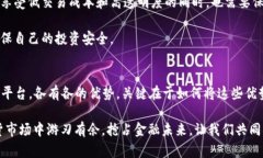 2023年最强期货区块链软件