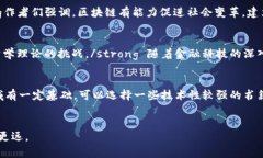 区块链论文推荐书籍有哪