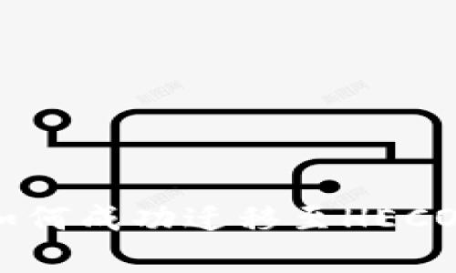 Tokenim如何成功迁移至HECO链：全解析