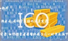 欧洲最好的区块链股票有