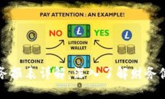 区块链公司财务报表详解