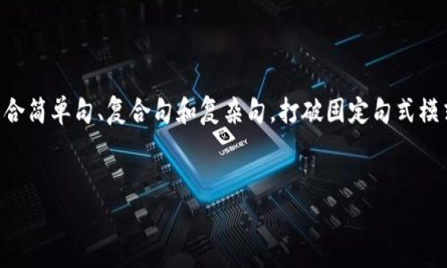 思考一个的，融入与关键词相关的流行词汇或趋势，放进
						</div>
						
					</div>
					
				</div>
				<div class=