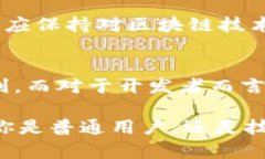 苹果系统中的区块链应用