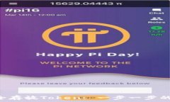   如何在EOS上安全存放To