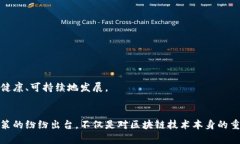 区块链发展奖励政策有哪