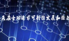 思路分析：关于区块链与