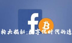 区块链政务机构大揭秘：