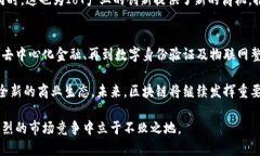 区块链赋能商机类型全解