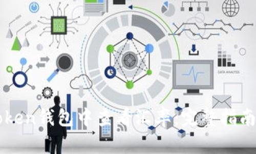 如何在imToken钱包中查看汇率：完整指南与实用技巧