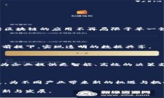 产业区块链设计模式有哪