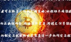 jiaoti区块链技术在政策促