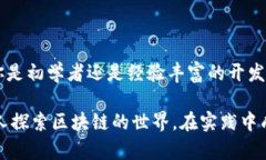 区块链十大基础语言有哪