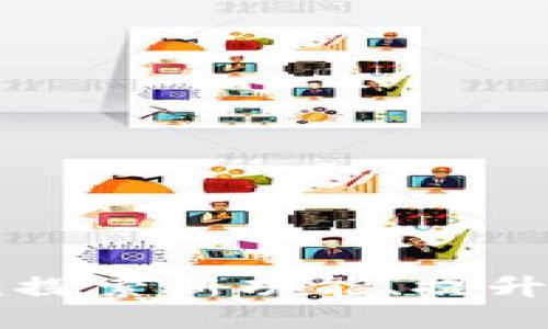 Tokenim钱包升级：探索新功能、提升安全性与用户体验