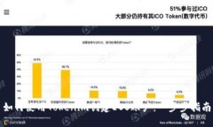 如何使用Tokenim创建EOS账户