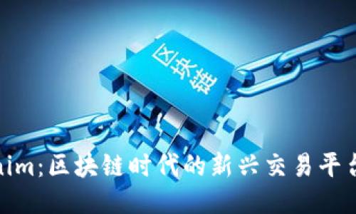 Tokenim：区块链时代的新兴交易平台评测