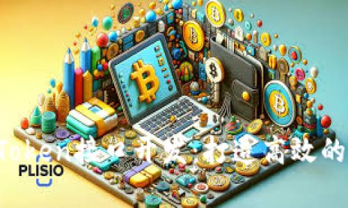 Title:深入解析imToken接口开发：打造高效的数字资产管理系统