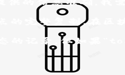 根据您提供的信息，“tokenim”似乎是一个特定的术语或工具，但并未在广泛的文献或资料中出现。为确保提供的信息准确，我需要更多关于“tokenim”的背景知识或具体上下文。例如，它是一个软件、协议还是某种数字货币的相关工具？

至于“快照”这一概念，它通常在区块链、数据管理或文件系统中使用，指的是对系统或数据在某一特定时间点的完整复制。在区块链环境中，快照可以用来记录状态，以便在需要时进行恢复或分析。

若“tokenim”作为一个区块链工具或平台支持快照功能，那它可能允许用户在某个时间点保存其交易或状态的记录。但如果“tokenim”是指其他类型的工具或平台，那么其支持快照的可能性则要根据具体情况而定。

如需更详细的信息或具体解答，请提供更多的背景和上下文。