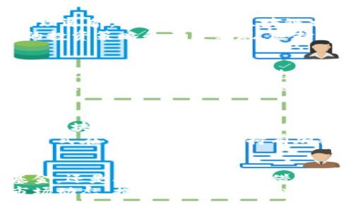 投资区块链的几种方式有哪些

区块链, 投资方式, 加密货币, 初创公司, 数字资产/guanjianci

区块链投资的背景与趋势
随着科技的不断发展，区块链作为一种颠覆性技术正在引领各行各业的创新。区块链不仅在金融领域展现出巨大潜力，还逐渐渗透到供应链管理、数字身份、健康数据管理等多个领域。这种跨行业的应用，推动了人们对区块链投资的关注，吸引了大量投资者的目光。
近年来，加密货币的迅速崛起是区块链投资的主要表现形式之一。比特币的价格在短短几年内从几百美元飙升至数万美元，引发了全球投资者的热情。然而，区块链投资的方式绝不仅仅局限于购买加密货币。接下来，我们将探讨几种主流的区块链投资方式。

1. 直接购买加密货币
直接购买加密货币是最直观的区块链投资方式。投资者可以在交易所注册账户，使用法定货币（如人民币、美元等）购买比特币、以太坊等数字货币。此方式的优点在于操作简单，适合新手投资者。
然而，直接购买加密货币也伴随着风险。市场波动剧烈，价格可能在短时间内大幅上涨或下跌。因此，投资者必须具备一定的市场分析能力和风险承受能力。此外，新手投资者在选择交易所时，应优先考虑安全性和合规性，选择信誉良好的平台进行交易。

2. 投资区块链相关初创公司
随着区块链技术的不断成熟，许多初创公司纷纷涌现，致力于开发基于区块链的应用或服务。投资这些初创公司，尤其是处于早期阶段的项目，可能会带来可观的回报。风险资本或天使投资者通常会关注这种类型的投资机会。
在选择初创公司的时候，投资者应该关注公司的团队背景、市场需求、技术可行性以及商业模式的独特性。同时，行业动态和竞争环境也是重要的考量因素。由于初创公司往往面临较大的不确定性，投资者需要有足够的耐心和长远的视角。

3. 购买区块链基金
对于那些缺乏时间或专业知识的投资者，区块链基金提供了一种较为安全的投资方式。这类基金通常由专业的基金经理运营，聚焦于投资区块链相关资产和项目。投资者可以通过购买基金份额，间接参与区块链的投资。
区块链基金的优势在于，能够将投资风险分散到多个项目上，降低单一项目失败对资金的冲击。投资者可以根据基金的投资策略和历史表现，选择合适的基金进行投资。但是，这些基金大多数会收取管理费和业绩费，投资者需要关注相关费用对收益的影响。

4. 参与初始代币发行（ICO）
初始代币发行（ICO）是一种通过发行新加密货币来筹集资金的方式。投资者可以购买新发行的代币，以支持项目的开发。ICO的魅力在于，早期投资者有机会以较低的价格购买未来可能增值的代币。
然而，ICO市场的风险也相对较高。一些项目可能缺乏实际的产品和团队支持，导致投资者资金损失。因此，投资者在参与ICO时，应该详细了解项目的白皮书、团队背景和市场前景，谨慎选择值得信赖的项目。

5. 质押与借贷
在某些区块链网络中，用户可以通过质押加密货币获得被动收入。质押的过程是将一定数量的币锁定在网络中，以支持区块链的运营。在质押期间，用户通常会获得一定比例的回报。这种方式吸引了一些希望在长期持有资产的同时，获取收益的投资者。
此外，借贷平台也为区块链投资者提供了新的机会。投资者可以将自己的加密货币借给其他用户，从中获取利息。这种方式在一定程度上为持有加密货币的用户提供了流动性，帮助他们在不出售资产的情况下获得收益。

结语：选择适合自己的投资方式
区块链投资作为一个新兴的领域，吸引了越来越多的投资者。无论是直接购买加密货币、投资初创公司、购买区块链基金，还是参与ICO和质押借贷，投资者都需要理性分析自己的风险承受能力和投资目标。
区块链技术的不断发展，预示着未来会出现更多创新的投资方式。投资者在选择投资时，应该保持学习和研究，关注市场动态，提高洞察力和判断力，以做出明智的投资决策。只有这样，才能在充满机遇和挑战的区块链投资市场中，实现财富的增长和保值。