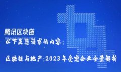 以下是您请求的内容：区