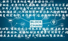 区块链的应用领域与独特