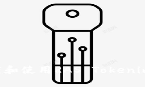 如何轻松下载和使用RAS Tokenim：全方位指南