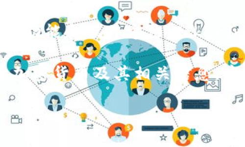 目前，Tokenim并没有专门的中文版本。但是，您可以通过浏览器翻译工具，或使用相关的翻译软件，尽量了解其功能和操作方法。Tokenim是一个加密货币投资和交易平台，提供实时的市场数据、分析工具及交易功能，适合不同层次的投资者使用。

如果您正在寻找中文的加密货币平台或相关信息，可以考虑其他一些已经支持中文的网站或平台。此外，对于加密货币及其相关信息，中文社区和论坛也逐渐增多，可以获取更适合中文用户的内容。

如果您对Tokenim的某些特定功能或使用方法有疑问，可以详细说明，我会尽力帮助您解答。