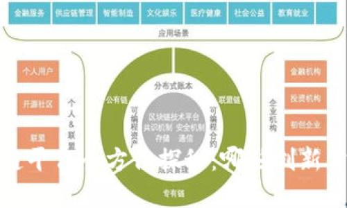 2023年新兴区块链平台全方位探秘：哪些创新公司正在引领未来？