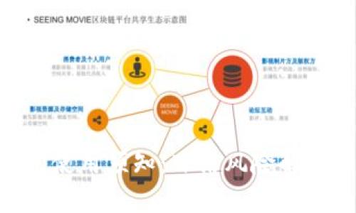 imToken钱包使用须知：冻结风险解析与预防措施