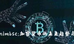 探索Tokenimbsc：加密货币的