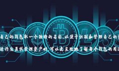 在Tokenim这个平台中，钱包