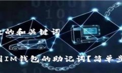 思考有效的和关键词如何