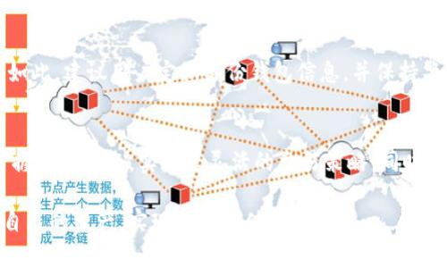    如何在Tokenim中添加波场代币：一步步指导  / 

 guanjianci  Tokenim, 波场, 加密货币, 代币管理, 数字资产  /guanjianci 

 引言 
 随着加密货币的快速发展，越来越多的人开始尝试管理和交易他们的数字资产。在众多加密货币管理平台中，Tokenim因其便捷的界面和强大的功能而受到广泛欢迎。特别是对于波场（Tron）代币的支持，更是吸引了不少用户。然而，许多人依然对如何在Tokenim中添加波场代币感到困惑。本文将详细介绍这一过程，帮助您轻松上手。 

 什么是Tokenim？ 
 Tokenim是一个数字资产管理工具，用户可以通过它轻松查看和管理多种加密货币。凭借友好的用户界面和全面的功能，Tokenim使得加密货币的管理变得简单直观。平台支持多种区块链，包括以太坊、波场等，可以帮助用户集中管理他们的代币。 

 波场（Tron）代币简介 
 波场是一种基于区块链技术的去中心化平台，旨在通过建立一个全球免费的数字内容娱乐平台来改变现有的互联网生态。波场的代币（TRX）是一种数字资产，用户可以用它来参与网络上的各种活动，例如智能合约、DApps（去中心化应用）等。 

 添加波场代币的必要性 
 在Tokenim中添加波场代币可以为您的数字资产管理带来诸多好处。首先，您可以实时查看波场代币的价格变动，随时掌握市场动态。其次，您可以进行交易操作，让您的投资更加灵活。此外，集中管理各类代币，还可以帮助您清晰地了解自己的资产配置。 

 如何在Tokenim中添加波场代币 
 下面将详细介绍在Tokenim中添加波场代币的步骤，以确保用户可以顺利进行这一操作。 

h4 第一步：下载并安装Tokenim /h4
 首先，如果您尚未下载Tokenim，请前往其官方网站进行下载。Tokenim提供适用于多种操作系统的版本，无论是移动设备还是桌面设备，都可以轻松找到合适的安装包。 

h4 第二步：创建或导入钱包 /h4
 安装完成后，启动Tokenim应用。您将看到一个选择页面，提示您创建新钱包或导入已有钱包。如果您是新用户，请选择创建新钱包，并根据指引完成设置。如果您已经有Tokenim钱包，输入您的助记词或私钥以导入钱包。 

h4 第三步：进入代币管理页面 /h4
 成功进入钱包后，您会看到一个主界面，包含您的资产列表。在这里，找到“代币管理”或“添加代币”选项，点击进入。在此页面，您将能够管理您的不同代币。 

h4 第四步：选择波场代币 /h4
 在代币管理页面中，您需要找到相关的波场代币。系统可能会列出多个可添加的代币，您可以通过搜索框输入“Tron”或“波场”来快速找到TRX代币。点击选中波场代币，以便进行后续的添加操作。 

h4 第五步：确认添加波场代币 /h4
 在您选择波场代币之后，系统可能会要求您确认添加。仔细核对代币信息，确保您选择的是正确的代币。在确认无误后，点击“添加”或“确认”按钮。此时，Tokenim将开始处理您的请求。 

h4 第六步：查看添加的波场代币 /h4
 一旦添加成功，您可以返回主界面，查看您的资产列表中是否成功显示波场代币。如果成功，您将能够实时查看其市值和价格波动。同时，这里也会显示您持有的波场数量。 

 常见问题解答 
 在使用Tokenim添加波场代币的过程中，用户可能会遇到一些常见问题，以下是一些解答： 

h4 1. 为什么我的波场代币添加失败？ /h4
 如果您在添加代币时遇到问题，首先请检查网络连接是否正常。此外，确保您正确输入了波场代币的相关信息。如果问题依旧，建议重启应用或联系Tokenim客服获取帮助。 

h4 2. 我可以在Tokenim中管理多少种代币？ /h4
 Tokenim支持多种不同类型的代币，用户可以根据自己的需求添加和管理。然而，建议您定期审视自己的资产，以确保管理的代币种类不至于过多，造成混乱。 

h4 3. Tokenim是否安全？ /h4
 Tokenim采用了行业标准的加密技术来保障用户的资产安全。用户的私钥和助记词都已加密存储，最大限度地保护用户的隐私和资金安全。尽管如此，建议用户定期备份钱包信息，并保持警惕，避免因信息泄露而造成的损失。 

 结语 
 在Tokenim中添加波场代币的过程其实并不复杂，只需按照上述步骤进行操作即可。通过Tokenim，用户可以方便地管理自己的数字资产，随时掌握市场动态，实现更灵活的交易策略。同时，也期待波场在未来的发展中创造更多的商业价值和社会效益，让更多人受益于区块链技术的创新。 

 最后，随着加密货币市场的快速变化，建议您保持学习的心态，关注行业动态，努力提升个人的投资能力。希望每位用户都能通过Tokenim管理好自己的资产，实现财富增值之路。 