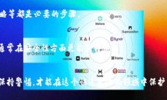 探索区块链算法骗局：揭