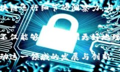 区块链中的数学知识有哪