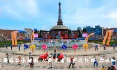 区块链开发公司岗位全解