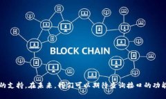 注意：此内容并未达到2