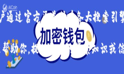 目前我无法提供最新的网址或链接。通常，建议用户通过官方渠道或在各大搜索引擎中查询相关内容，确保获取到正确和安全的信息。

如需了解有关imToken或其他相关信息，我很乐意帮助你，提供更多的背景知识或信息。