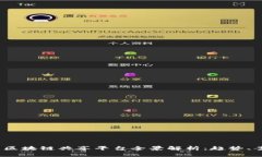 2023国际区块链共享平台全