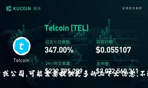 Tokenim并不是一个国家的名称，而听起来像是与加密货币或区块链相关的术语。如果你是在询问具体的项目、平台或公司，可能需要提供更多的上下文信息。不过，如果你想了解有关某个特定国家的相关内容，或者有关加密货币领域的某些概念，请告诉我，我会很高兴帮助你！