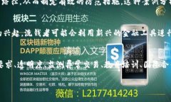 需要注意的是，关于区块